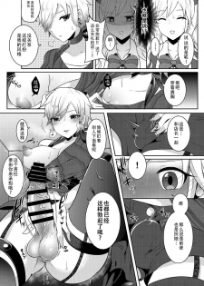 [Maltese (Runrun)] Boku ga Hitomebore Shita Gothic Onee-san wa Futanari datta Ken 2 [Digital] [Chinese] [枕营业汉化组] - page 8