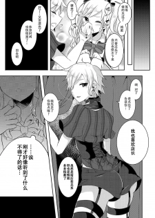 [Maltese (Runrun)] Boku ga Hitomebore Shita Gothic Onee-san wa Futanari datta Ken 2 [Digital] [Chinese] [枕营业汉化组] - page 18