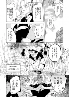 [pasteel (mizutani)] Romantic Kudasai (Naruto) [Digital] - page 3