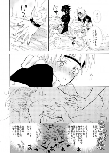 [pasteel (mizutani)] Romantic Kudasai (Naruto) [Digital] - page 9