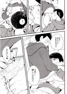 (Kahou wa Nete Matsu 23) [H2CO3 (Tansan)] Onii-chan wa Uritai!! (Osomatsu-san) - page 13