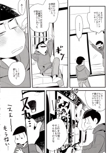 (Kahou wa Nete Matsu 23) [H2CO3 (Tansan)] Onii-chan wa Uritai!! (Osomatsu-san) - page 9