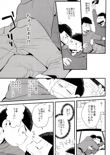 (Kahou wa Nete Matsu 23) [H2CO3 (Tansan)] Onii-chan wa Uritai!! (Osomatsu-san) - page 3