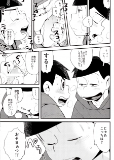 (Kahou wa Nete Matsu 23) [H2CO3 (Tansan)] Onii-chan wa Uritai!! (Osomatsu-san) - page 5