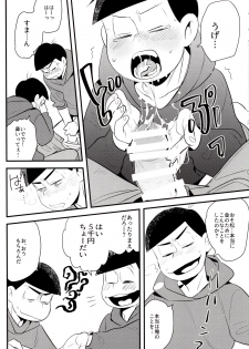 (Kahou wa Nete Matsu 23) [H2CO3 (Tansan)] Onii-chan wa Uritai!! (Osomatsu-san) - page 8