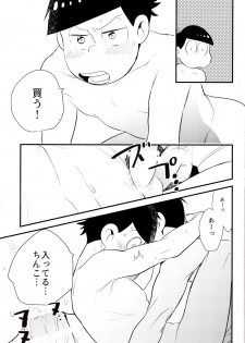 (Kahou wa Nete Matsu 23) [H2CO3 (Tansan)] Onii-chan wa Uritai!! (Osomatsu-san) - page 17