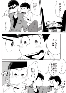 (Kahou wa Nete Matsu 23) [H2CO3 (Tansan)] Onii-chan wa Uritai!! (Osomatsu-san) - page 10