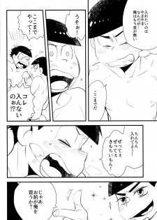 (Kahou wa Nete Matsu 23) [H2CO3 (Tansan)] Onii-chan wa Uritai!! (Osomatsu-san) - page 16