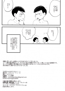 (Kahou wa Nete Matsu 23) [H2CO3 (Tansan)] Onii-chan wa Uritai!! (Osomatsu-san) - page 20