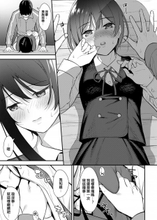 [Tatsuka] Makuai (COMIC Anthurium 2020-05) [Chinese] [演技派女友秋月加奈] [Digital] - page 11
