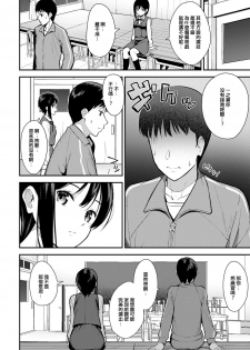 [Tatsuka] Makuai (COMIC Anthurium 2020-05) [Chinese] [演技派女友秋月加奈] [Digital] - page 4