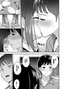 [Tatsuka] Makuai (COMIC Anthurium 2020-05) [Chinese] [演技派女友秋月加奈] [Digital] - page 7