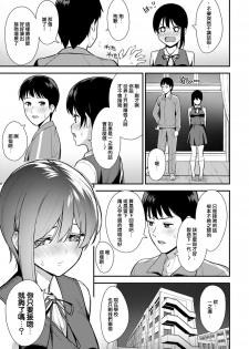 [Tatsuka] Makuai (COMIC Anthurium 2020-05) [Chinese] [演技派女友秋月加奈] [Digital] - page 9