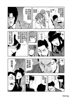 [岬ゆきひろ] 肉秘書・友紀子 54（V汉） - page 9