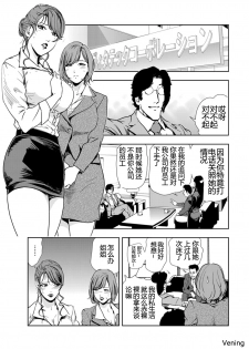 [岬ゆきひろ] 肉秘書・友紀子 54（V汉） - page 7