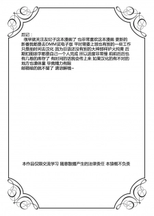 [岬ゆきひろ] 肉秘書・友紀子 54（V汉） - page 25
