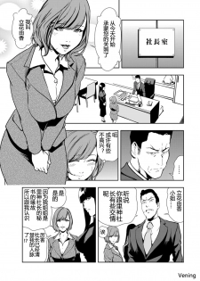 [岬ゆきひろ] 肉秘書・友紀子 54（V汉） - page 3