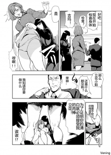 [岬ゆきひろ] 肉秘書・友紀子 54（V汉） - page 5