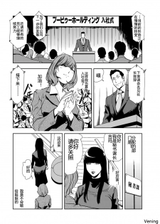 [岬ゆきひろ] 肉秘書・友紀子 54（V汉） - page 2