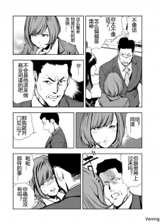 [岬ゆきひろ] 肉秘書・友紀子 54（V汉） - page 4