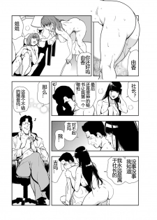 [岬ゆきひろ] 肉秘書・友紀子 54（V汉） - page 24