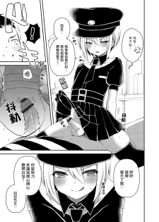 [Sioyaki Ayu] Sadistic Costume (Otokonoko HEAVEN Vol. 50) [Chinese] [瑞树汉化组] [Digital] - page 3