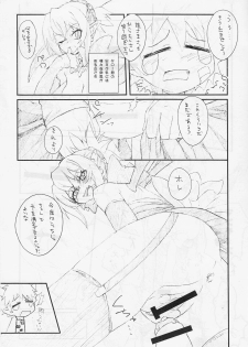 (C70) [clcl (Subesube)] Genki ga Deru Gyuunyuu (Disgaea 2: Cursed Memories) - page 3