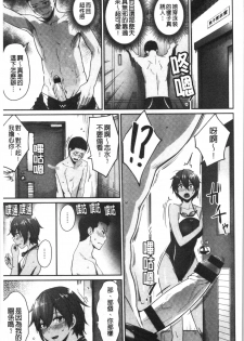 [Benimura Karu] Onnanoko no Gakkou Sex - Everyday H Life Of Schoolgirls | 可愛女孩們的淫靡校園性生活 [Chinese] - page 33