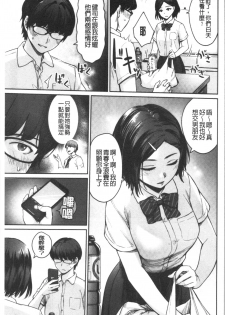 [Benimura Karu] Onnanoko no Gakkou Sex - Everyday H Life Of Schoolgirls | 可愛女孩們的淫靡校園性生活 [Chinese] - page 11