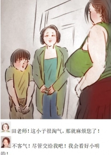 解禁 - page 9