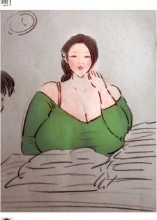 解禁 - page 10