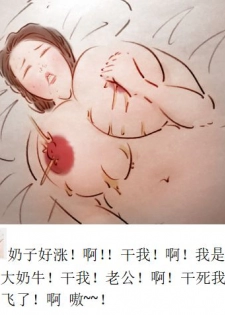 解禁 - page 8