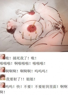 解禁 - page 25