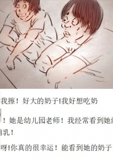 解禁 - page 4