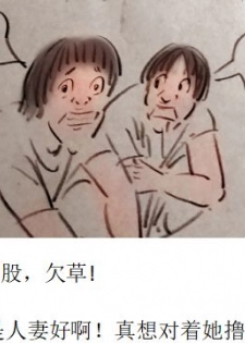 解禁 - page 6