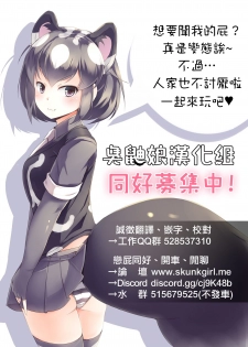 [Inu] Atama no Okashii Imouto wa Gantai Nekomimi de Yattekuru | 腦袋有問題的妹妹戴著眼罩和貓耳來找我了 (Bishoujo Kakumei KIWAME Road 2012-12 Vol. 4) [Chinese] [臭鼬娘漢化組] [Digital] - page 24