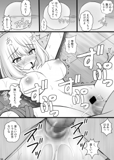 [Asanoya (Kittsu)] Tejina suru Senpai to Kusuguri (Tejina Senpai) [Digital] - page 15