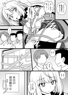 [Asanoya (Kittsu)] Tejina suru Senpai to Kusuguri (Tejina Senpai) [Digital] - page 4