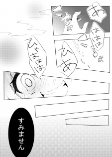 [Shimotsuki Kotaro(Usada Momoka)] Ranjierimitto Kusugurimitto - page 10