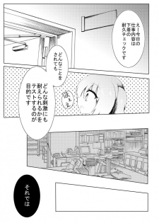 [Shimotsuki Kotaro(Usada Momoka)] Ranjierimitto Kusugurimitto - page 3