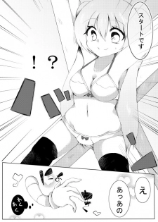 [Shimotsuki Kotaro(Usada Momoka)] Ranjierimitto Kusugurimitto - page 4