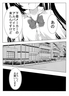[Shimotsuki Kotaro(Usada Momoka)] Ranjierimitto Kusugurimitto - page 11