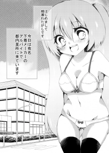 [Shimotsuki Kotaro(Usada Momoka)] Ranjierimitto Kusugurimitto - page 2