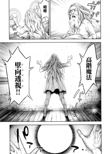 [Okayusan] Imamadede Ichiban Yokatta Sex ch.7-9 [Chinese] [無邪気漢化組] - page 22