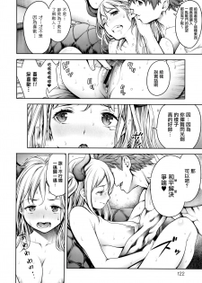 [Okayusan] Imamadede Ichiban Yokatta Sex ch.7-9 [Chinese] [無邪気漢化組] - page 13
