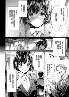 [Okayusan] Imamadede Ichiban Yokatta Sex ch.7-9 [Chinese] [無邪気漢化組] - page 33