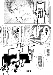 [Hisagoya (Momio)] Re: Zero kara Hajimeru PachiSlot Seikatsu (Re:Zero kara Hajimeru Isekai Seikatsu) [Chinese] [靴下汉化组] [Digital] - page 15