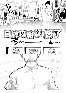 [Hisagoya (Momio)] Re: Zero kara Hajimeru PachiSlot Seikatsu (Re:Zero kara Hajimeru Isekai Seikatsu) [Chinese] [靴下汉化组] [Digital] - page 2
