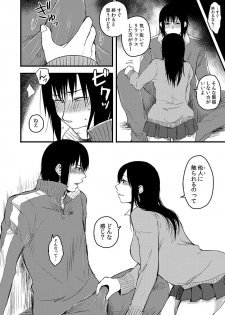[咲次朗] サキとミカ～セックス依存症の親友と男性化した私 1-4 [DL] - page 45