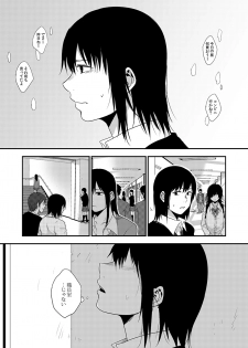 [咲次朗] サキとミカ～セックス依存症の親友と男性化した私 1-4 [DL] - page 21